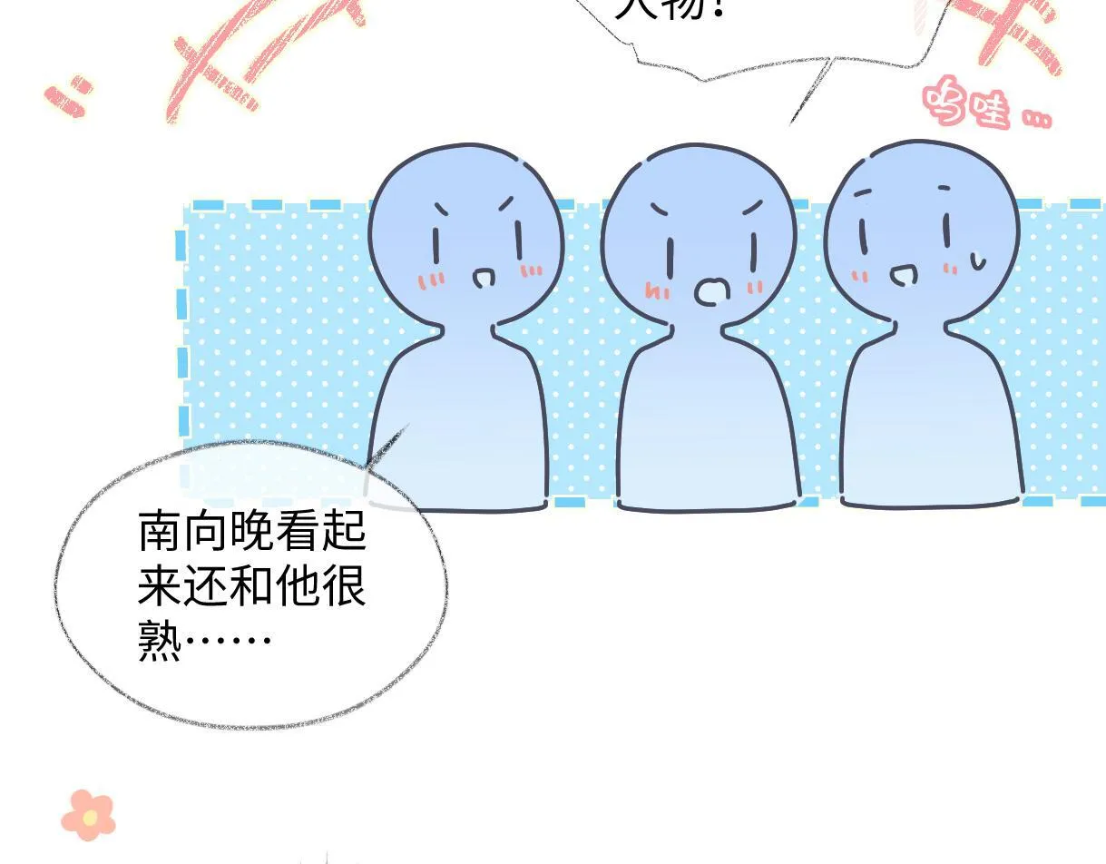 第40话 赛前挑衅 第67页