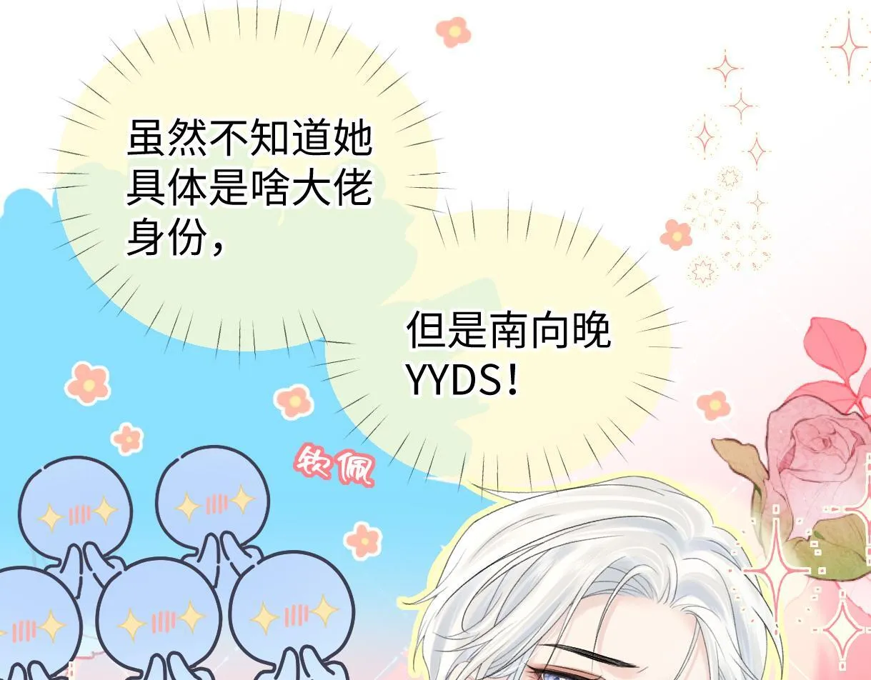 第40话 赛前挑衅 第68页