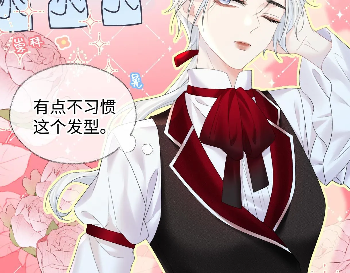 第40话 赛前挑衅 第69页