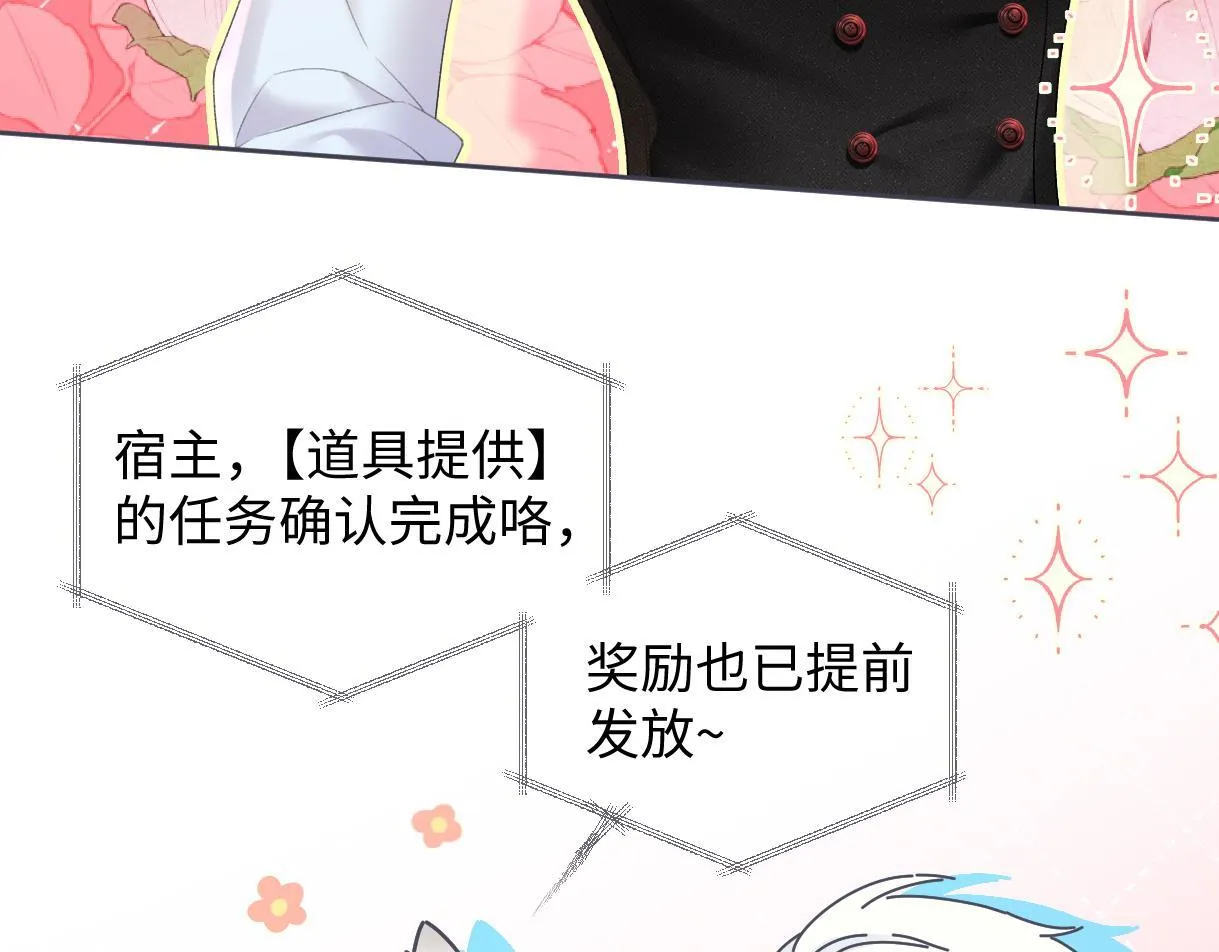 第40话 赛前挑衅 第70页