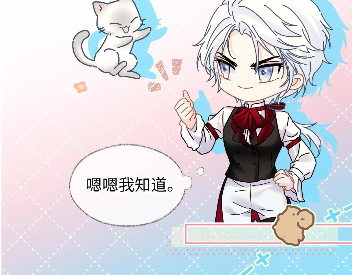 第40话 赛前挑衅 第71页