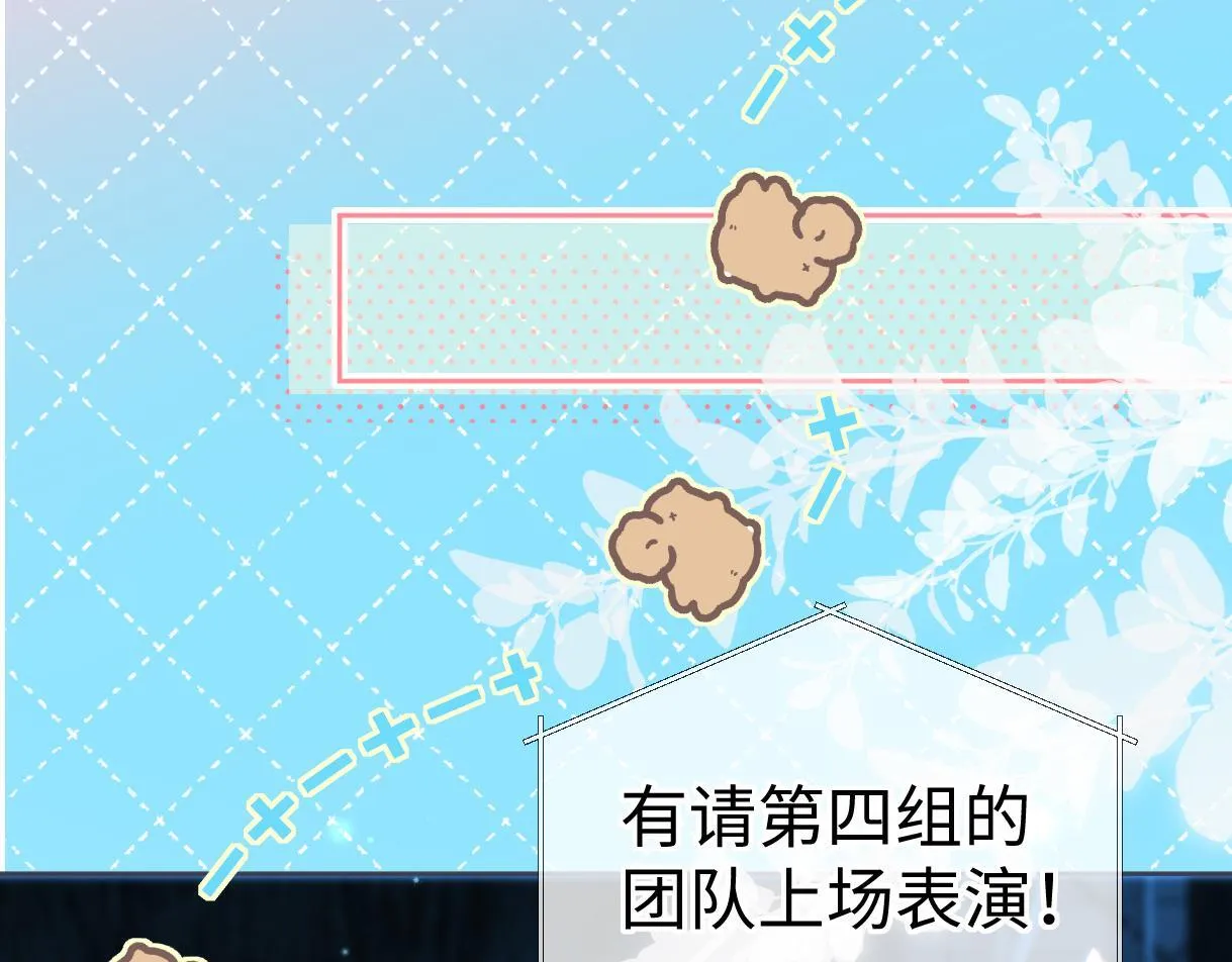第40话 赛前挑衅 第72页