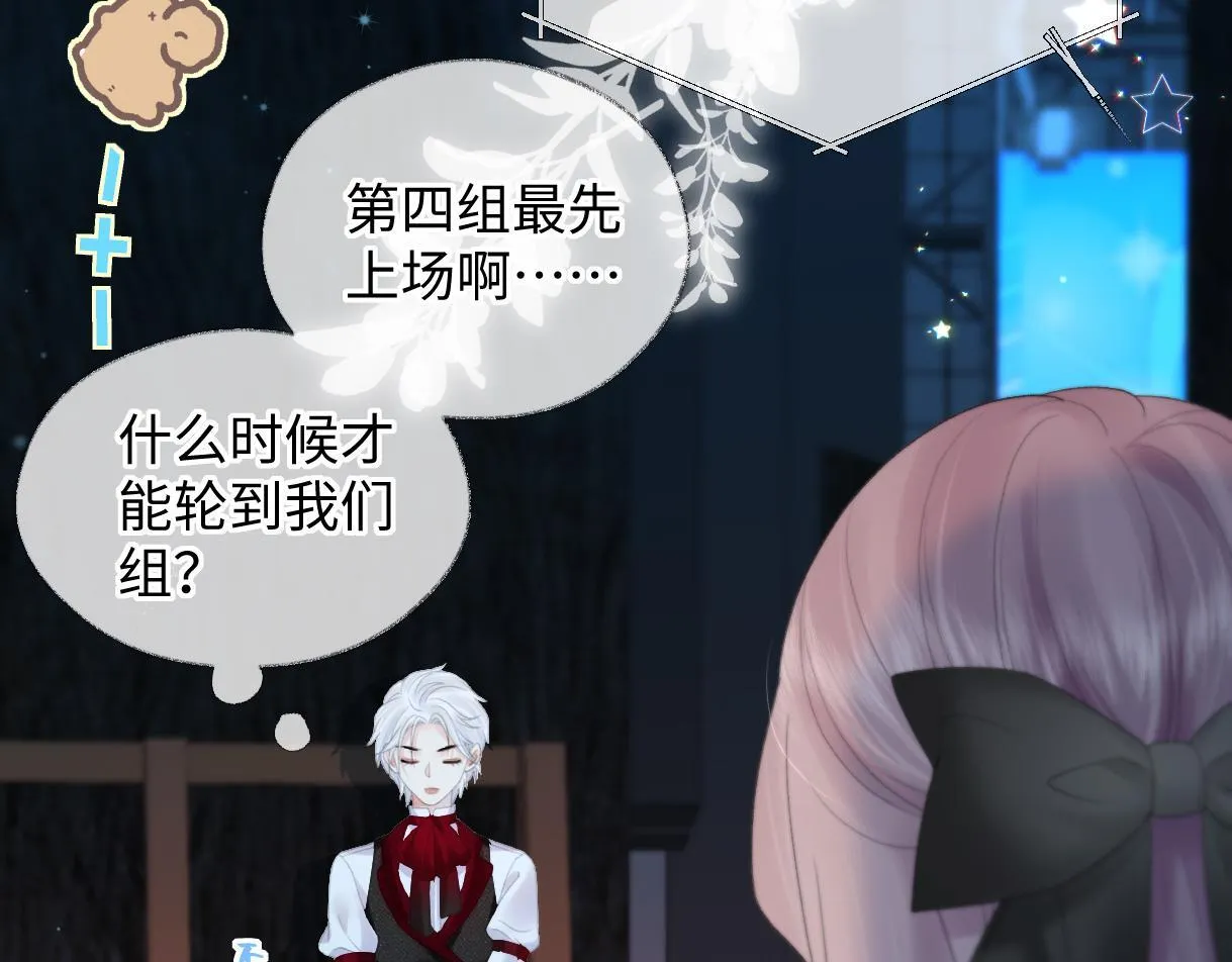 第40话 赛前挑衅 第73页