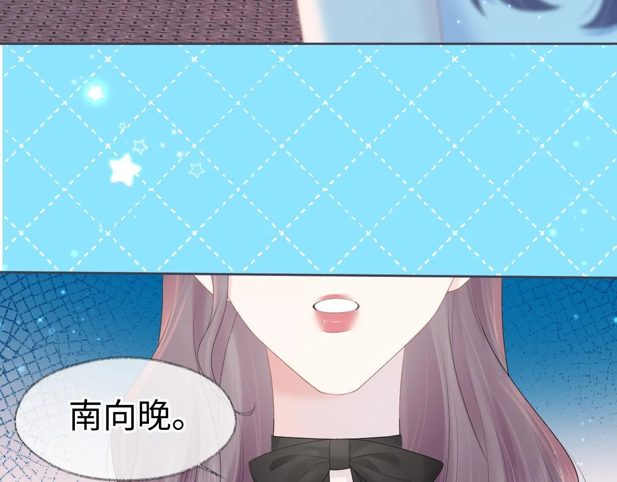 第40话 赛前挑衅 第75页
