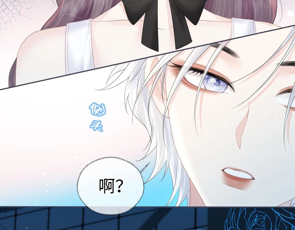 第40话 赛前挑衅 第76页