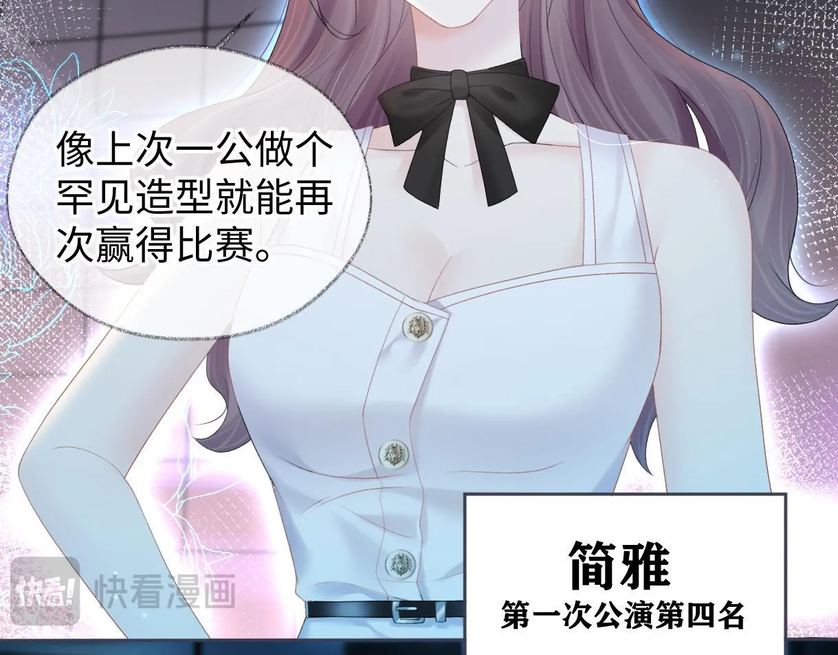 第40话 赛前挑衅 第78页