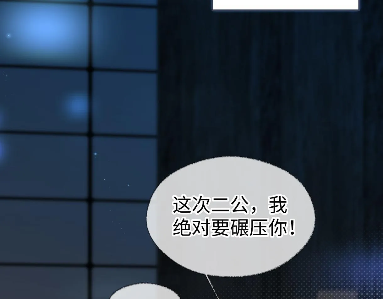 第40话 赛前挑衅 第79页