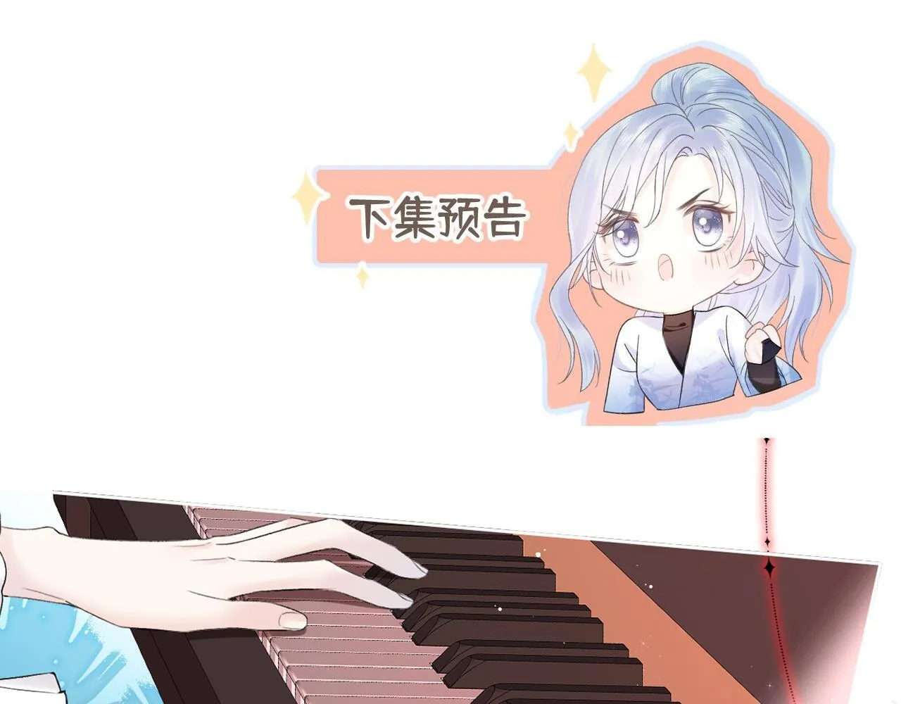 第40话 赛前挑衅 第83页