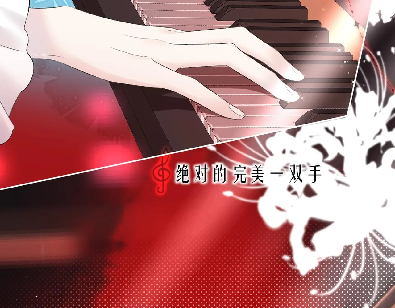 第40话 赛前挑衅 第84页