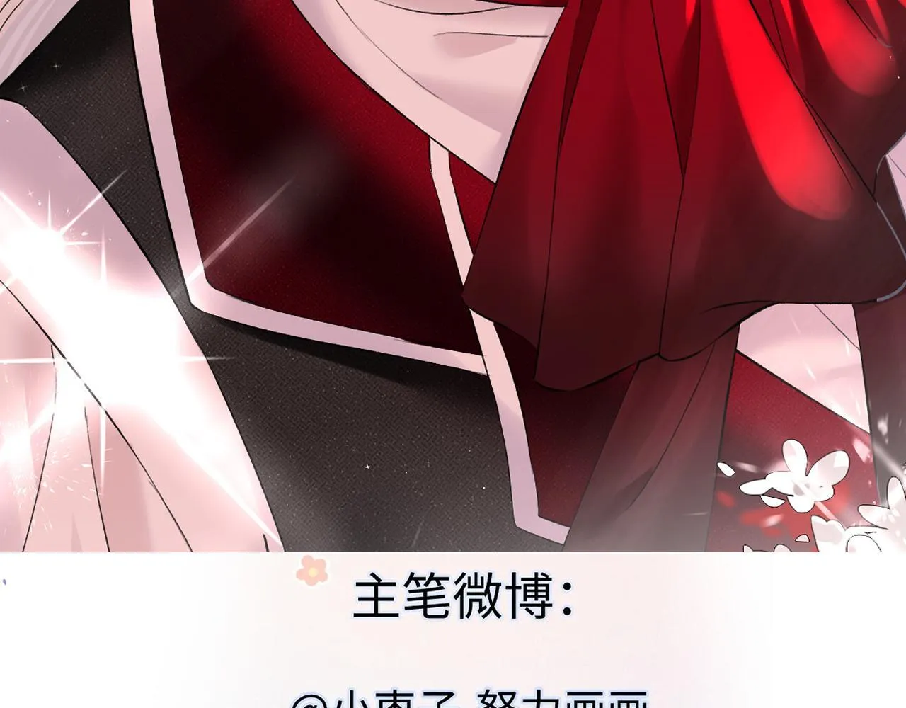 第40话 赛前挑衅 第89页
