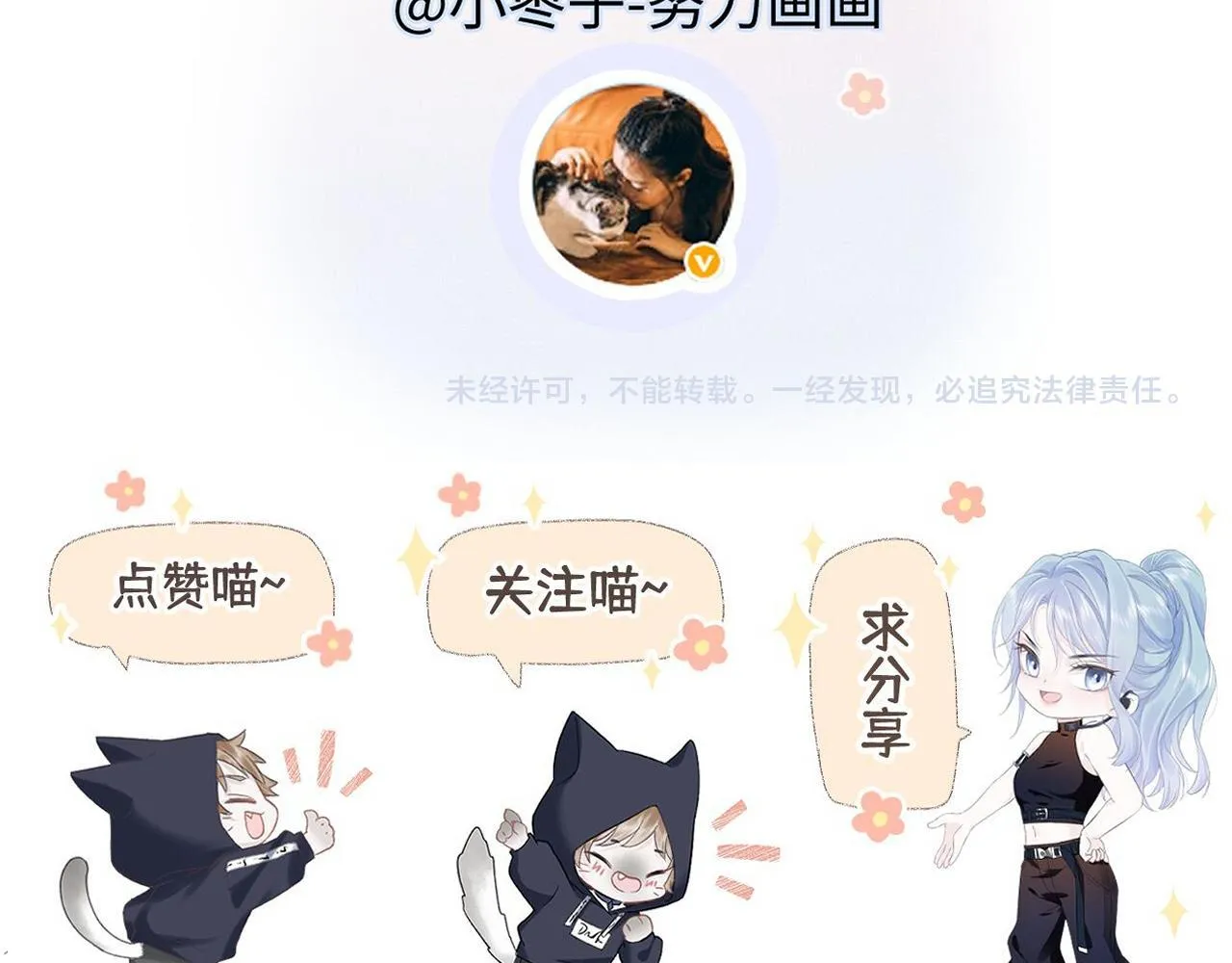 第40话 赛前挑衅 第90页