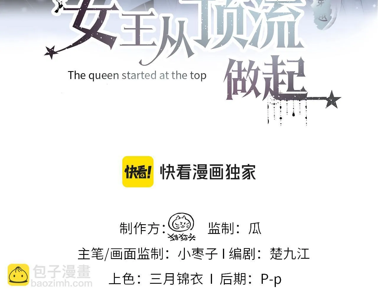 第43话 难以平静的内心 第3页