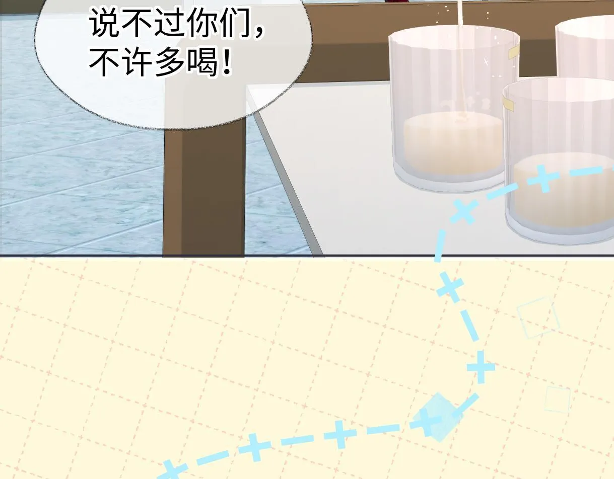 第43话 难以平静的内心 第8页