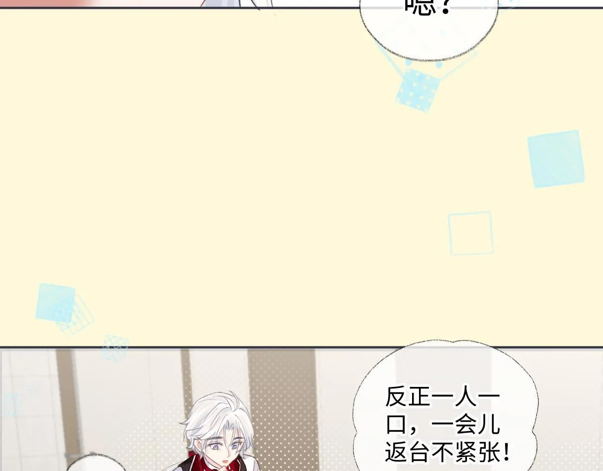 第43话 难以平静的内心 第10页