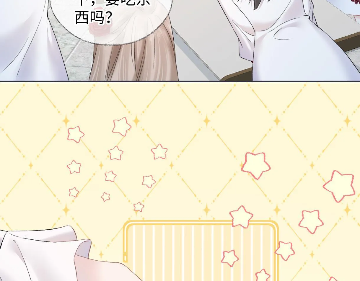 第43话 难以平静的内心 第12页