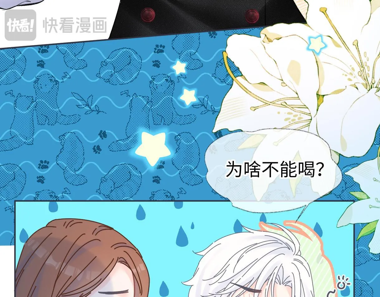 第43话 难以平静的内心 第19页