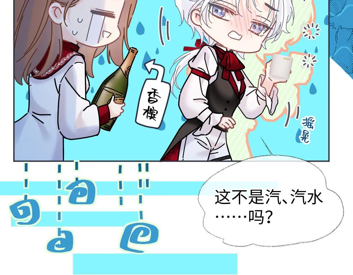 第43话 难以平静的内心 第20页