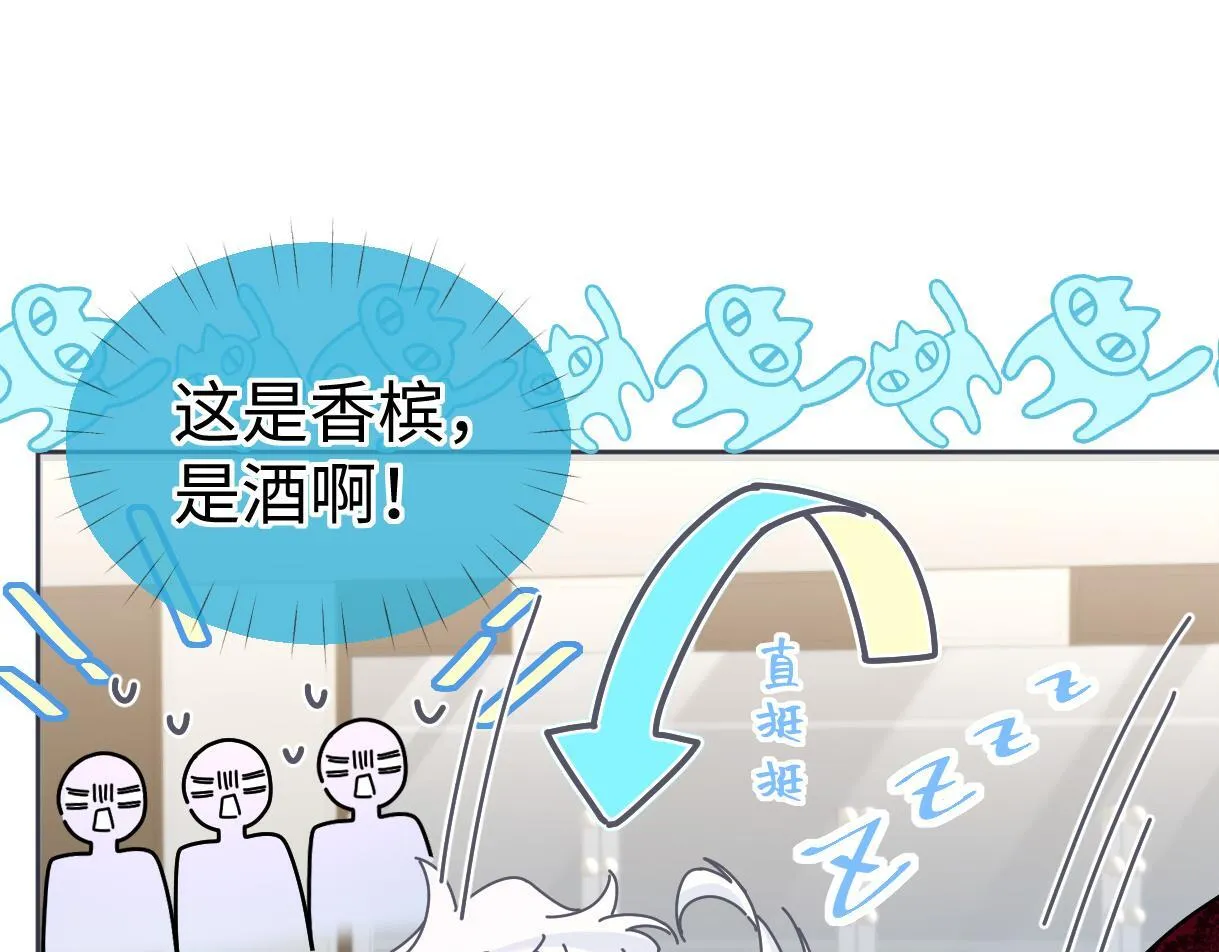 第43话 难以平静的内心 第21页