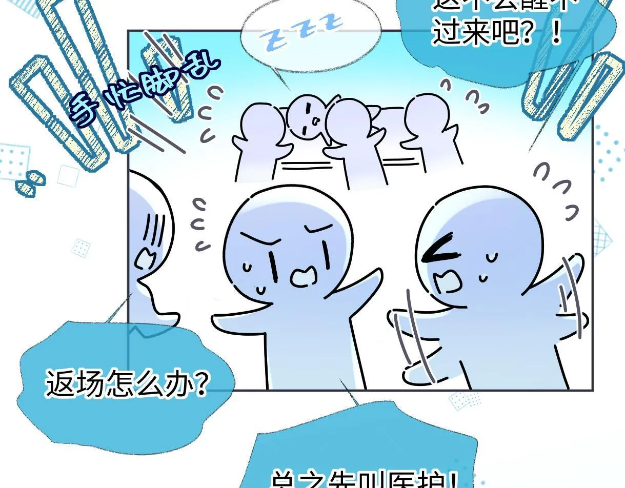 第43话 难以平静的内心 第23页