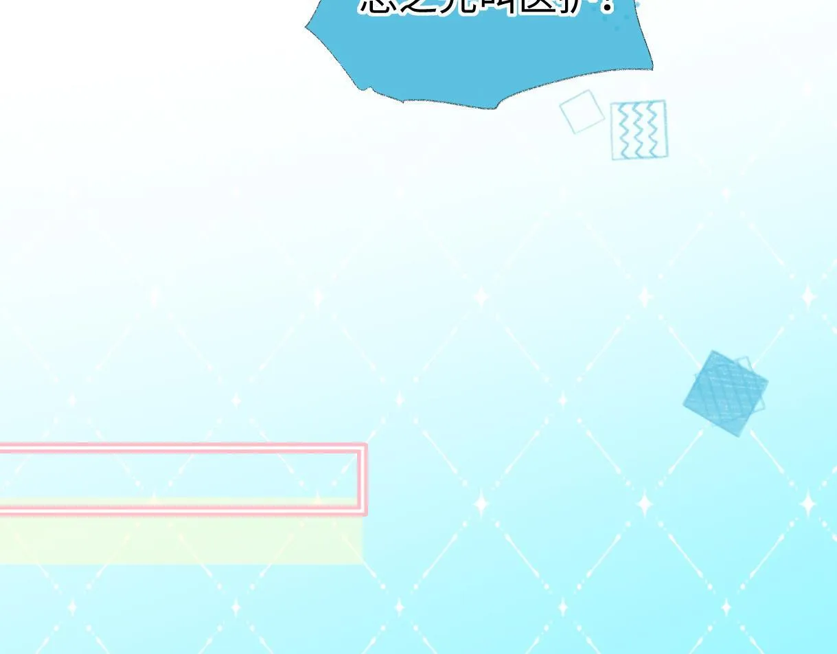 第43话 难以平静的内心 第24页