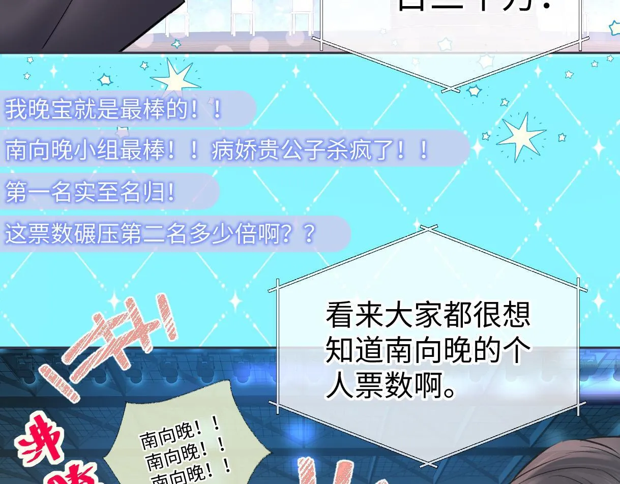 第43话 难以平静的内心 第27页
