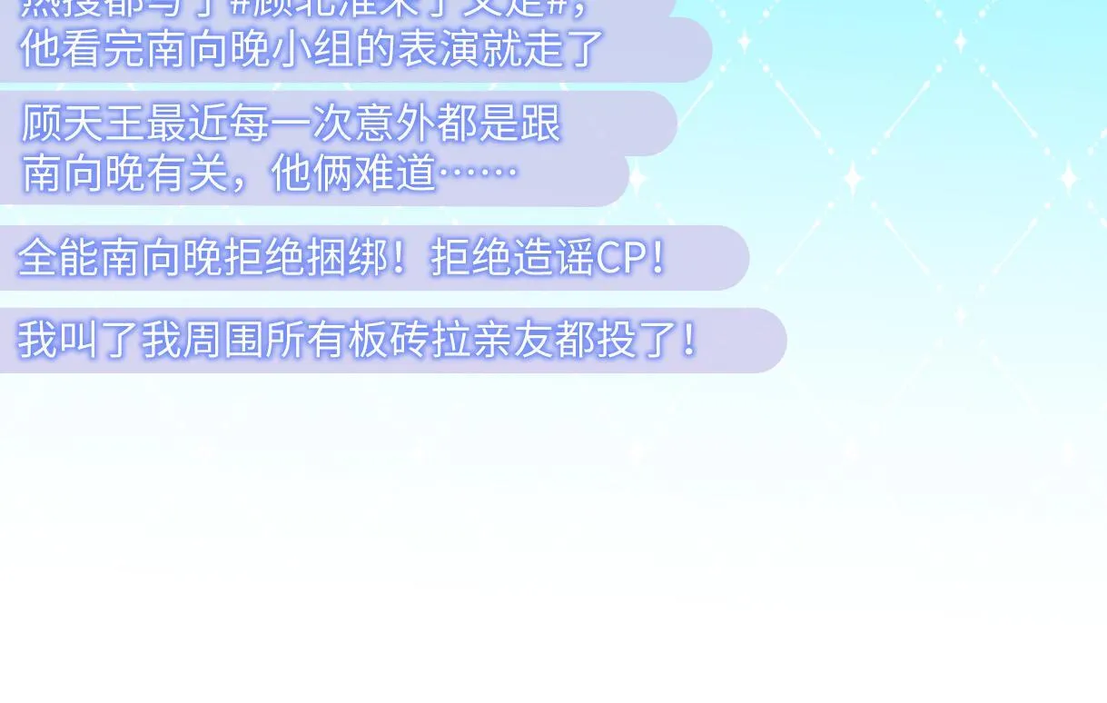 第43话 难以平静的内心 第29页