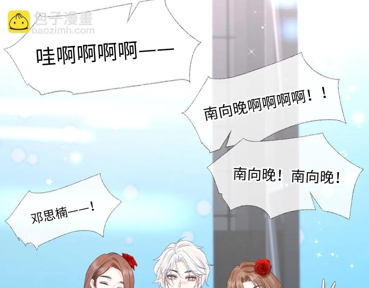第43话 难以平静的内心 第32页
