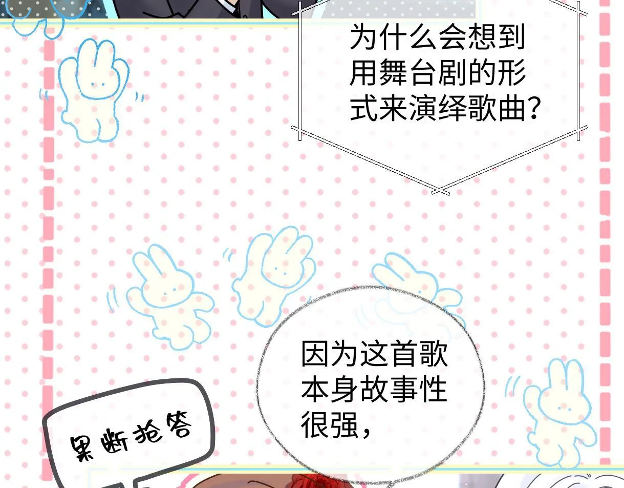 第43话 难以平静的内心 第36页
