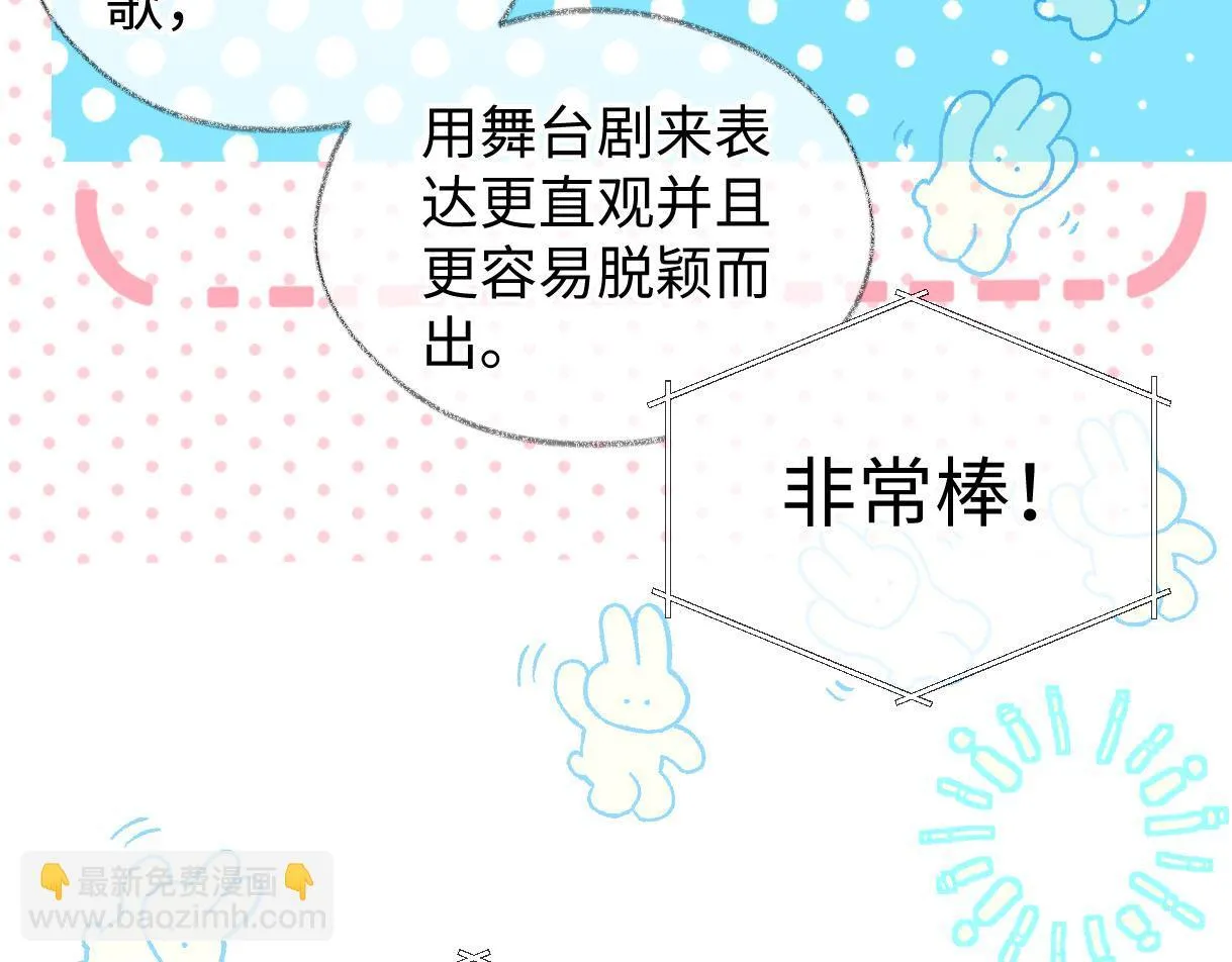 第43话 难以平静的内心 第38页