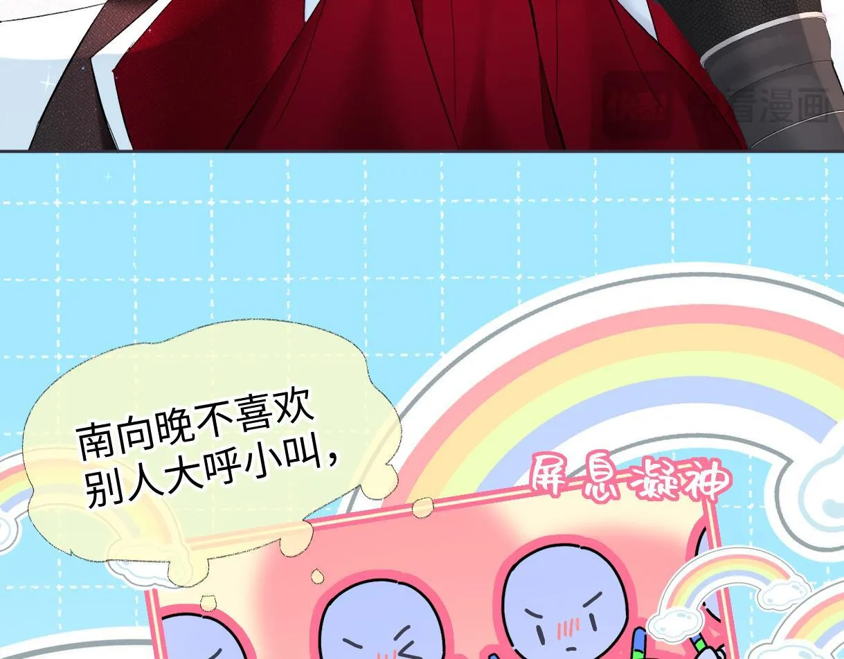 第43话 难以平静的内心 第42页
