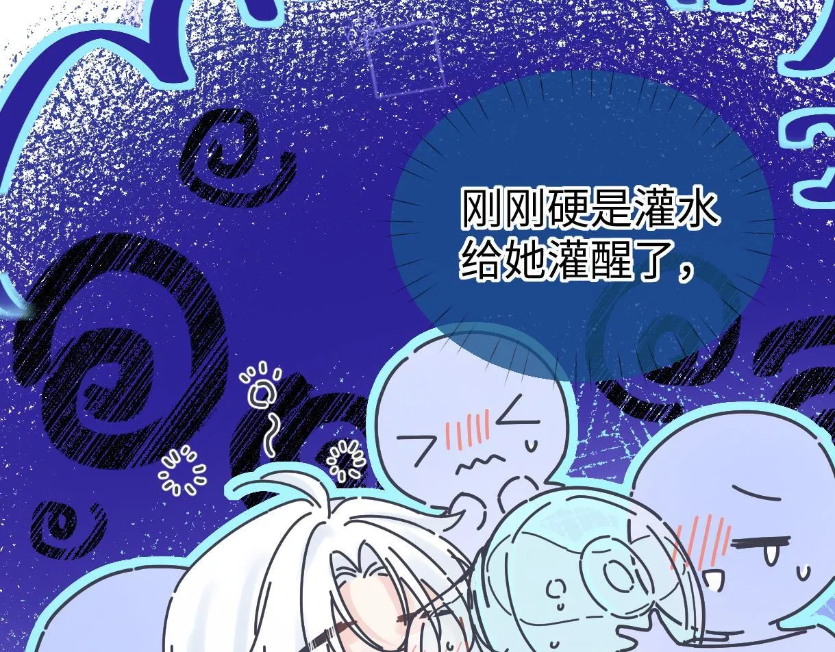 第43话 难以平静的内心 第44页