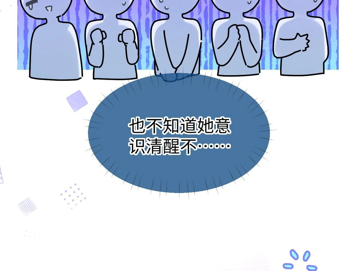 第43话 难以平静的内心 第46页