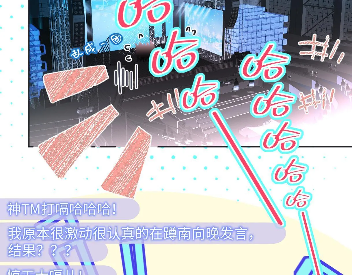 第43话 难以平静的内心 第56页