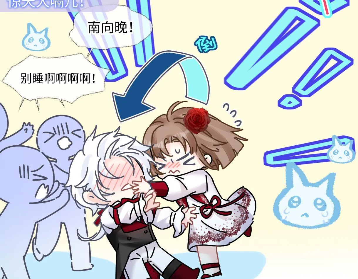 第43话 难以平静的内心 第57页