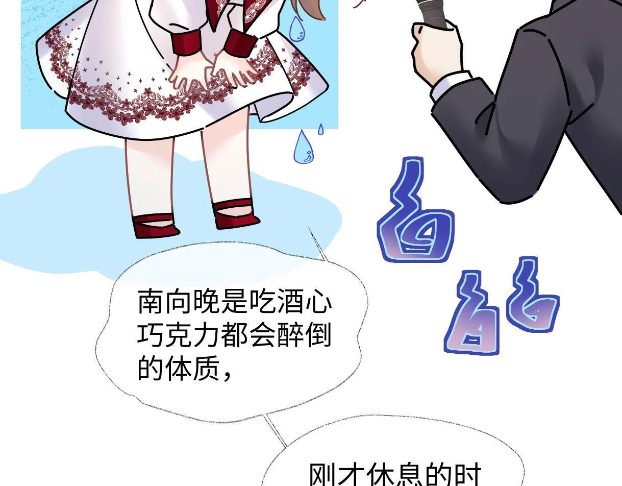 第43话 难以平静的内心 第59页