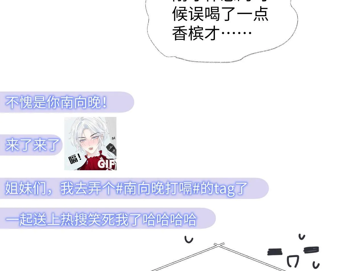 第43话 难以平静的内心 第60页