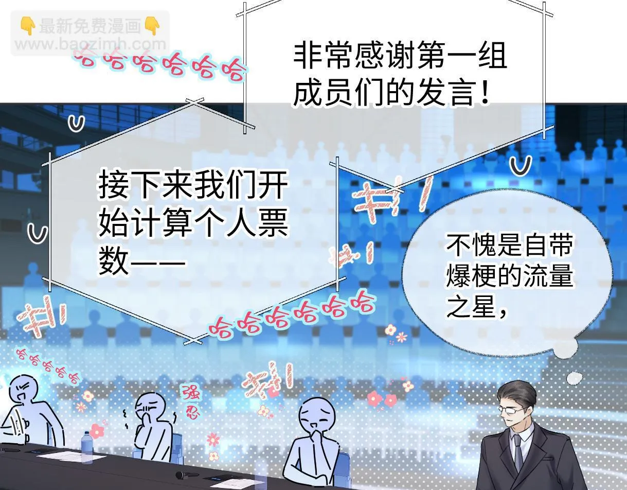 第43话 难以平静的内心 第61页