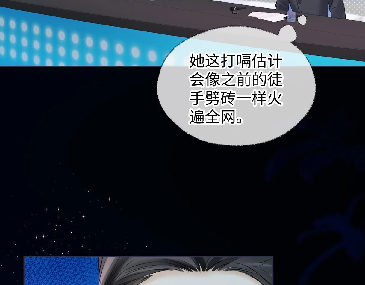 第43话 难以平静的内心 第62页