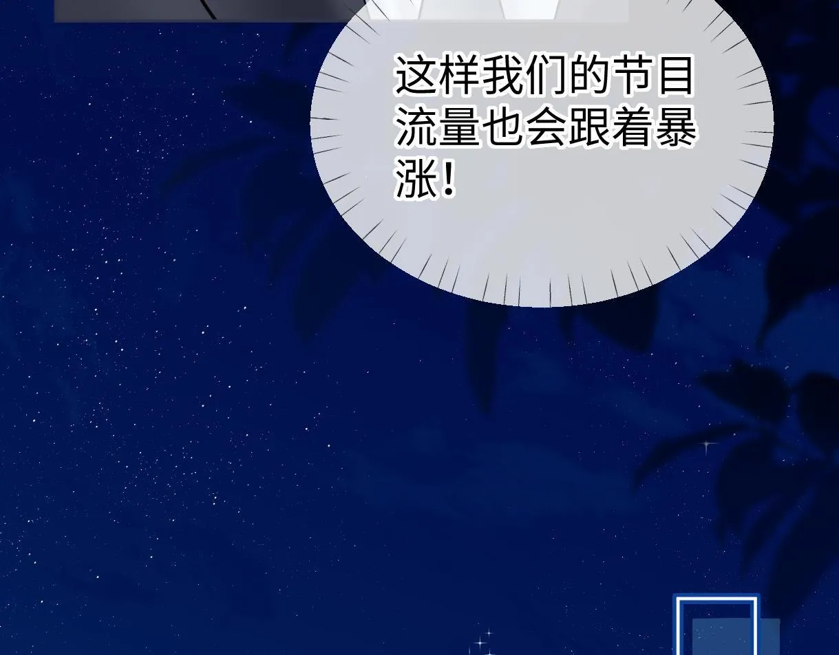 第43话 难以平静的内心 第64页