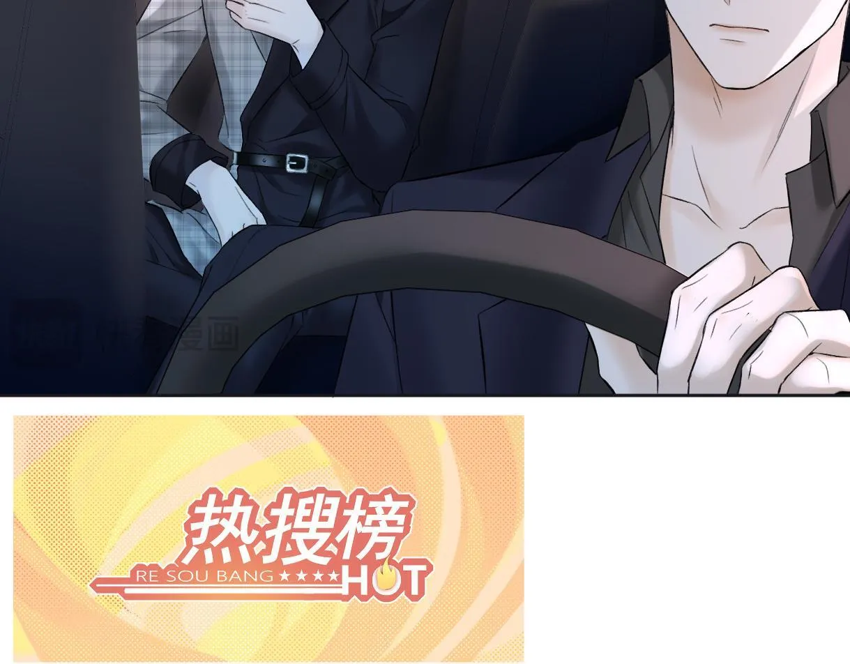 第43话 难以平静的内心 第69页