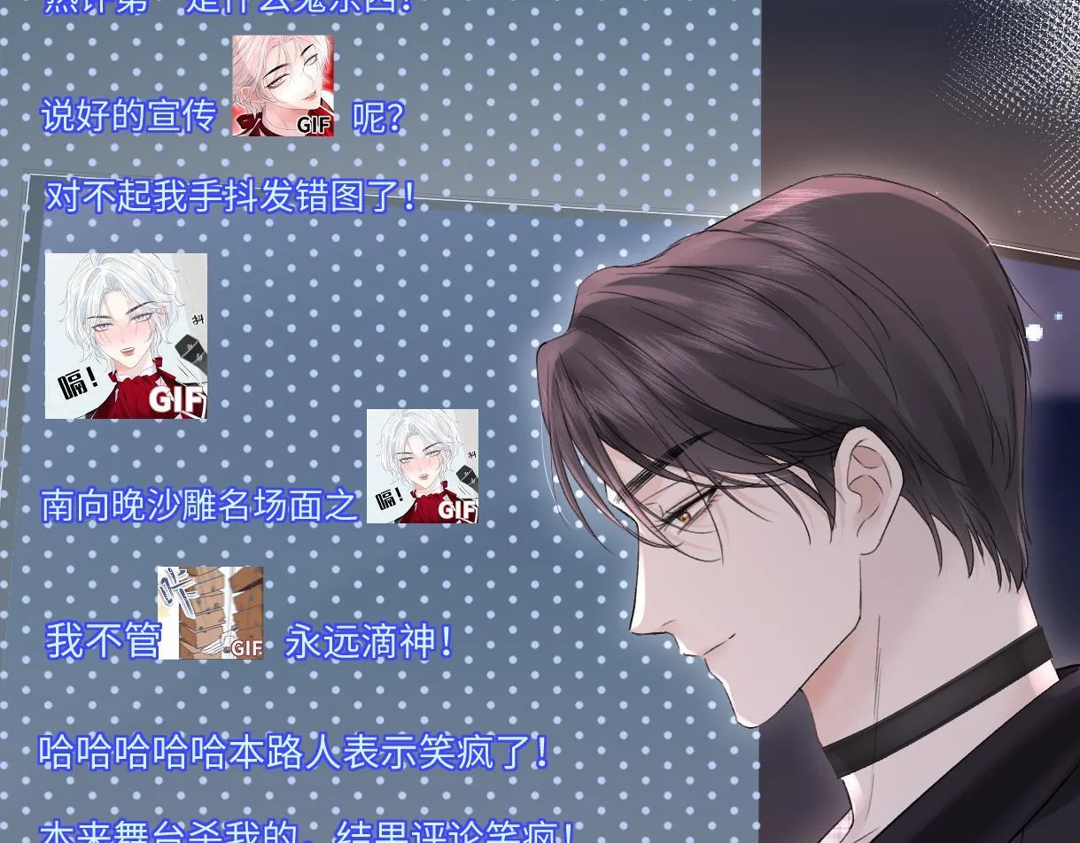 第43话 难以平静的内心 第71页