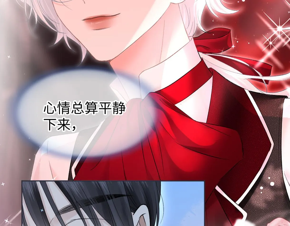 第43话 难以平静的内心 第74页