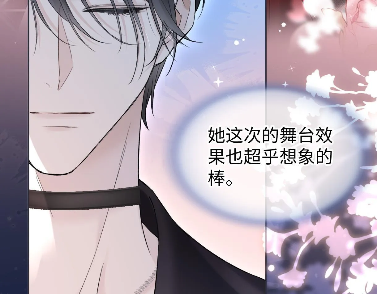 第43话 难以平静的内心 第75页