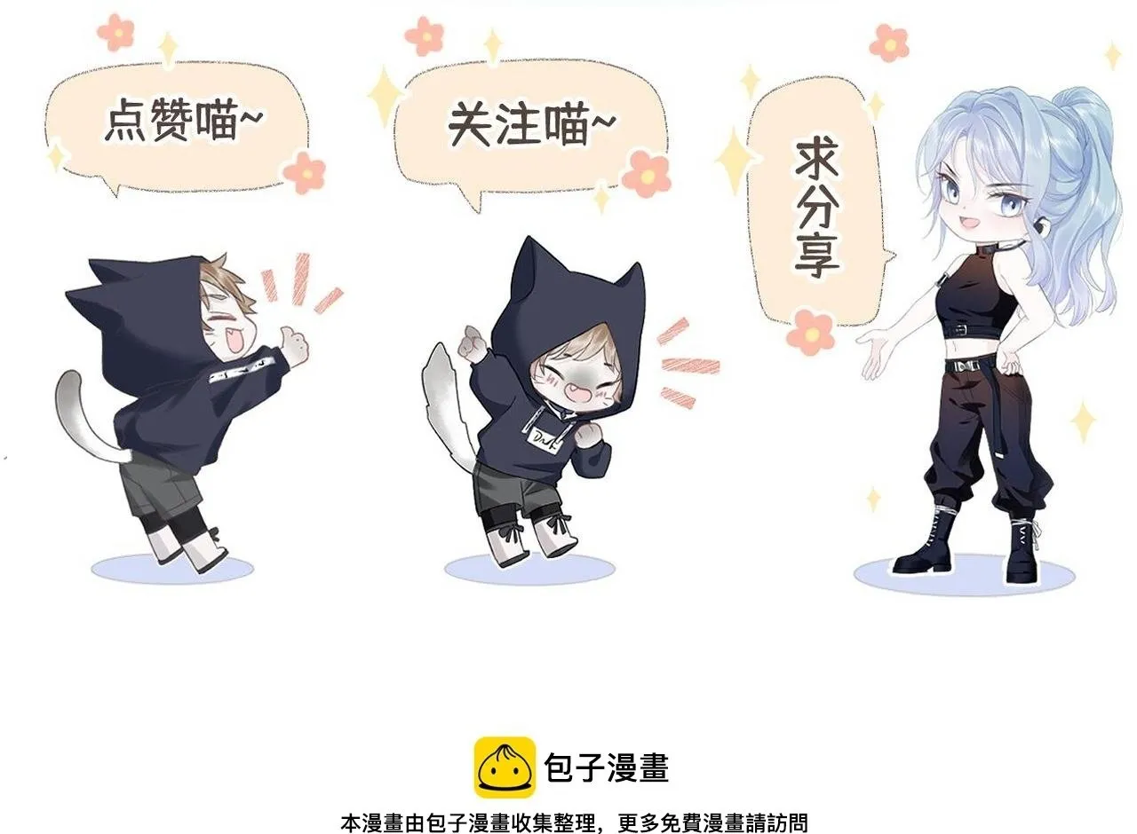 第43话 难以平静的内心 第82页