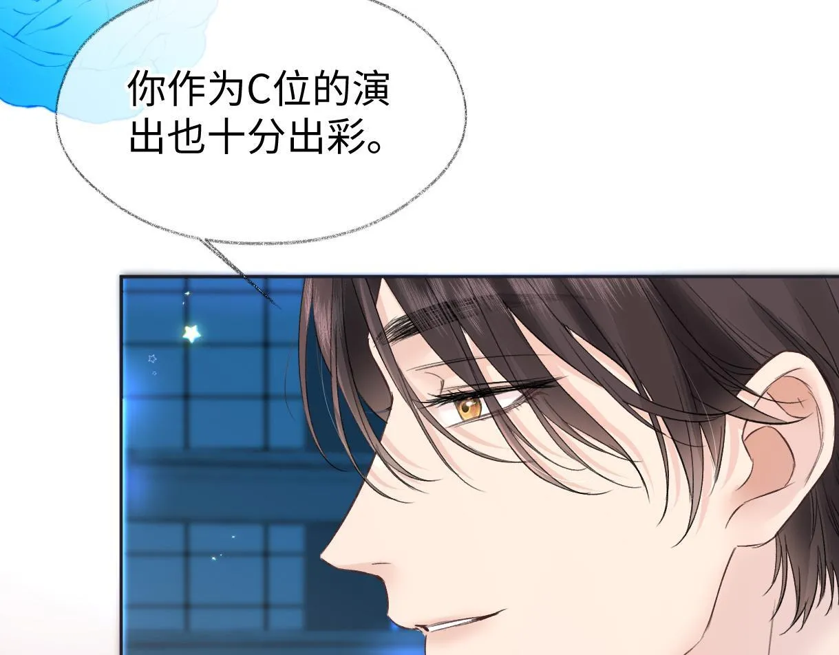 第42话 大姐，你没事吧 第9页