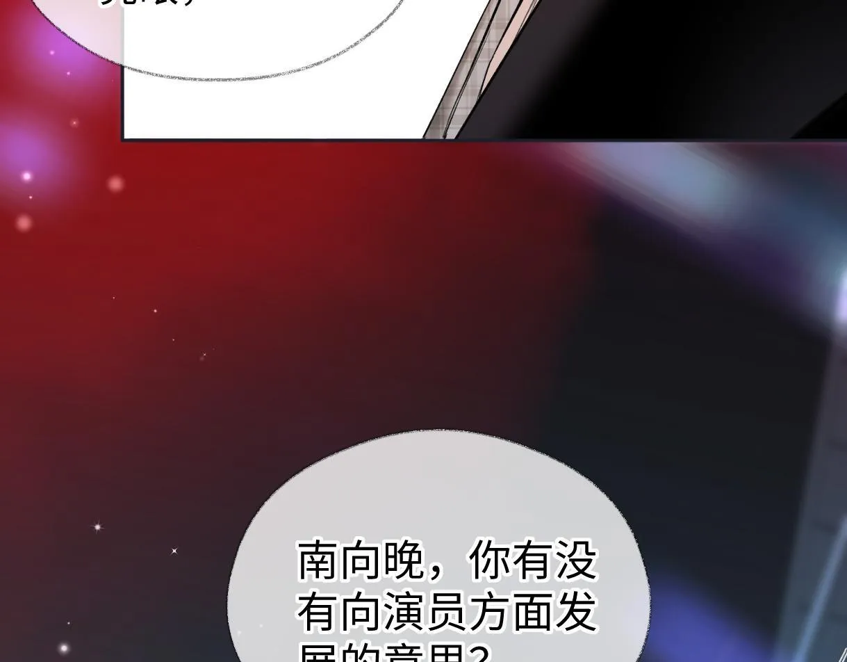 第42话 大姐，你没事吧 第11页