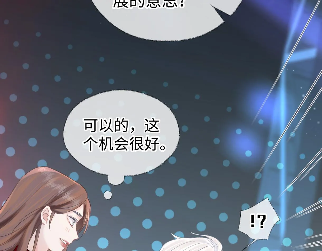 第42话 大姐，你没事吧 第12页