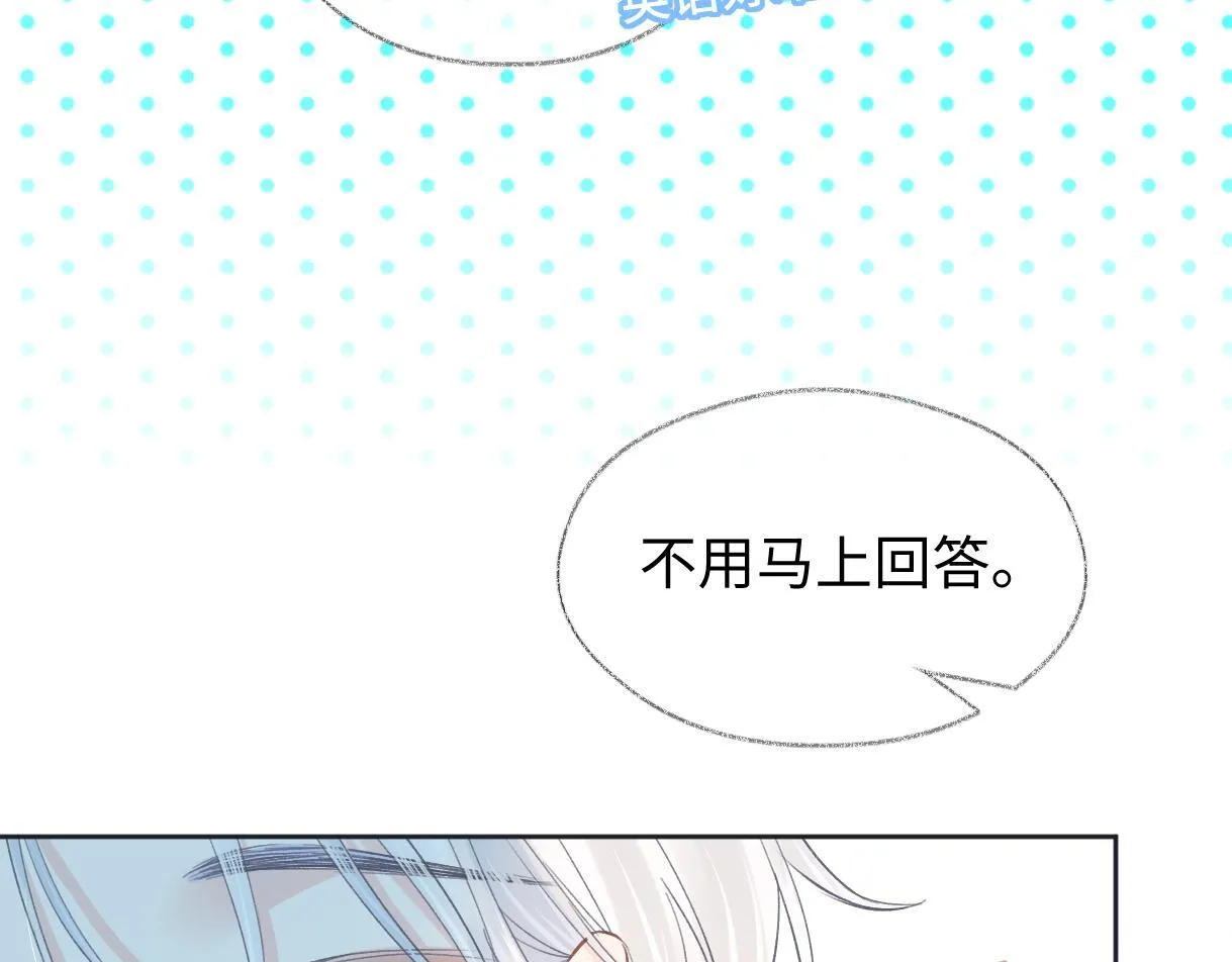 第42话 大姐，你没事吧 第17页