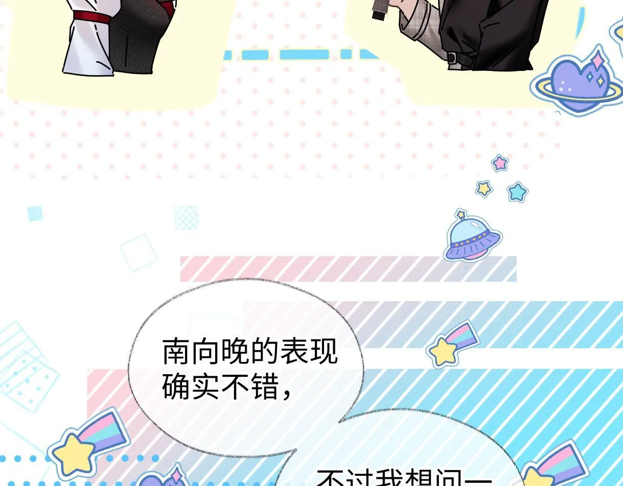 第42话 大姐，你没事吧 第23页