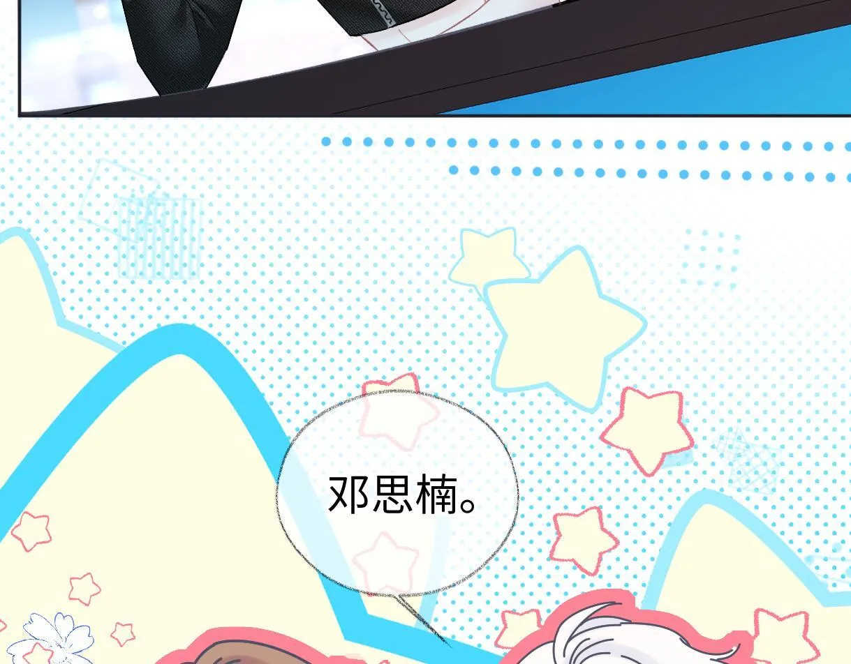 第42话 大姐，你没事吧 第25页